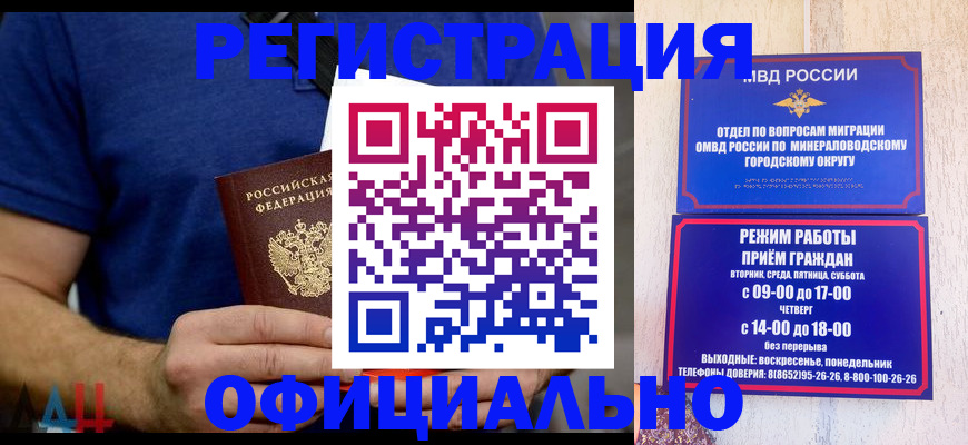 временная регистрация гарантия в Ак-Довураке