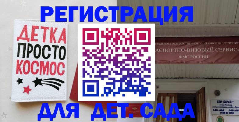 временная регистрация надежно в Ак-Довураке