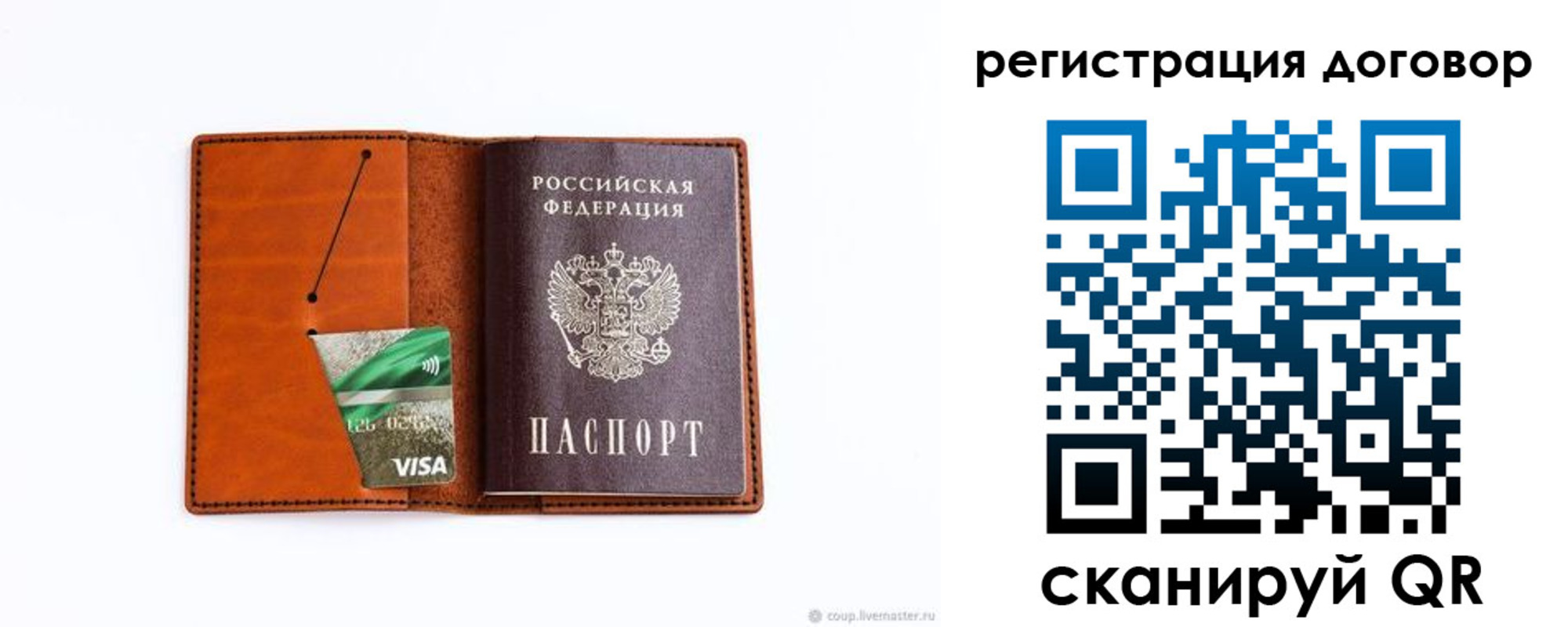 временная регистрация в Ак-Довураке