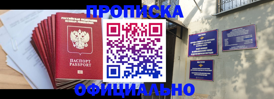 временная регистрация для всех в Ак-Довураке