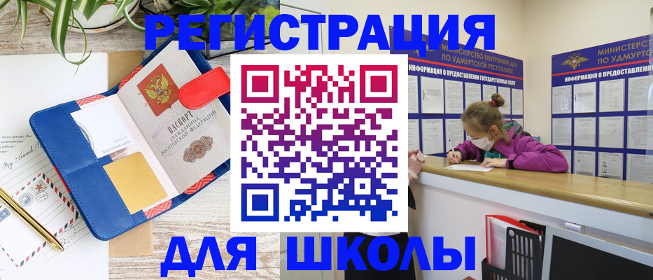 временная прописка в Ак-Довураке