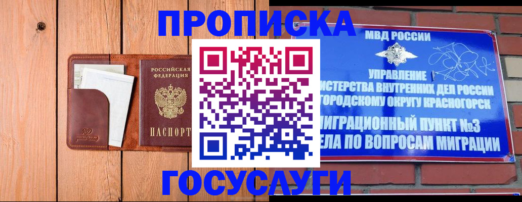 регистрация в Ак-Довураке