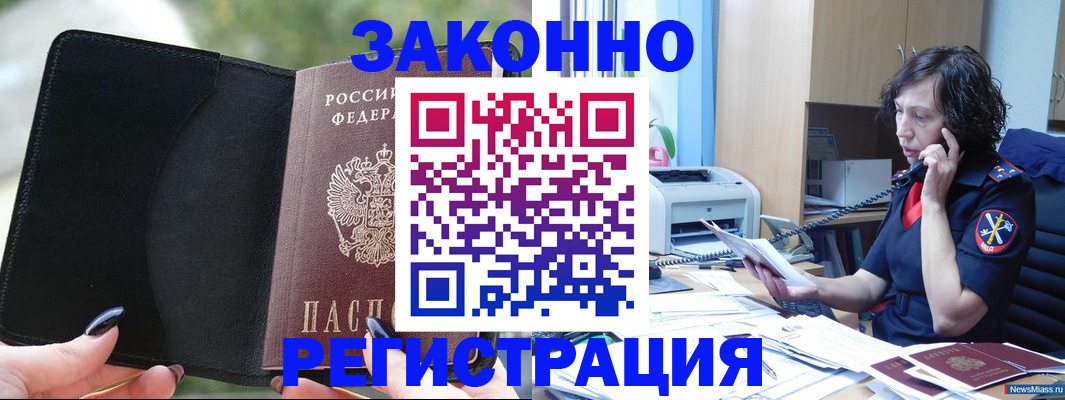 регистрация для школы в Ак-Довураке